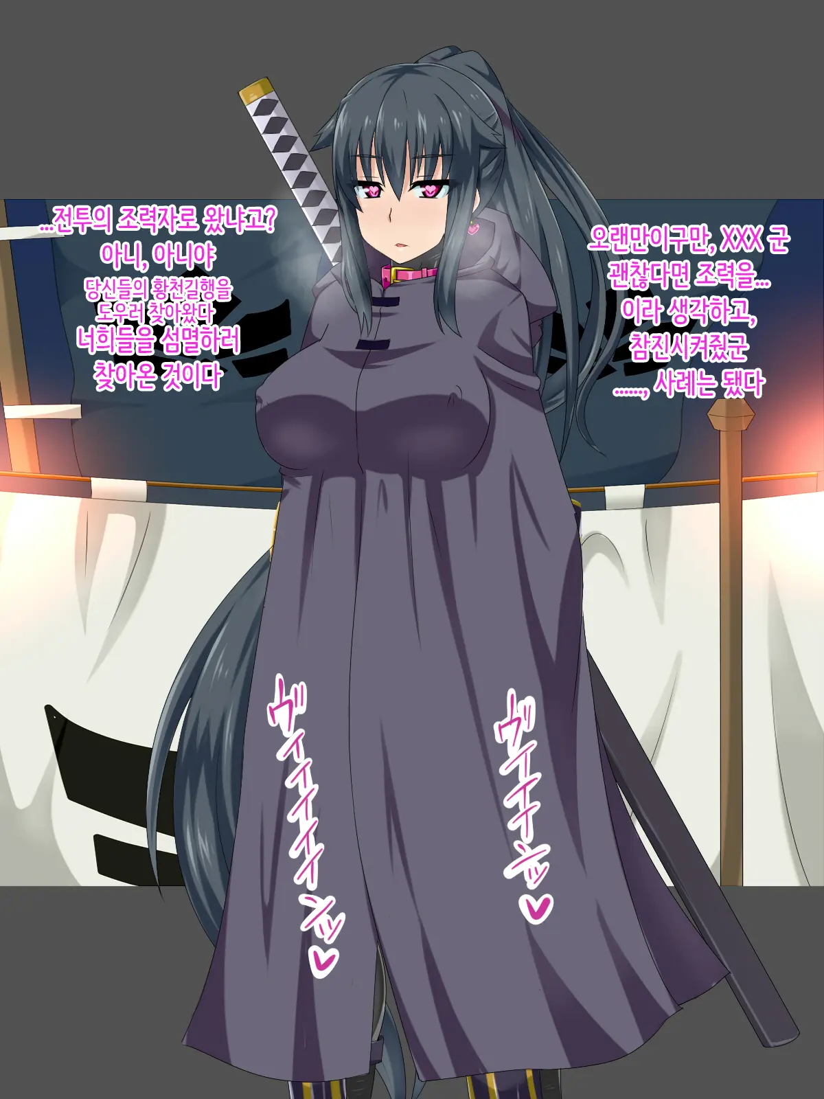 Kizuitara, Itsunomanika Kimobuta Otoko No Ochinpo Ana Ni Tsukurikaerarete Ita Onnanoko No Ohanashi ~Kedakaki Onna Ninja No Matsuro Hen~